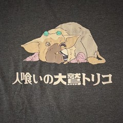 PlayStation The Last Guardian Trico Men’s L Gray Tagless Crew Neck T-Shirt