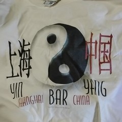 Lee XL White Cotton Knit Crew Neck Shanghai Bar China Yin Yang Graphic T-Shirt