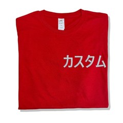 Japanese Custom Name Embroidered T-Shirt Tokyo Souvenir Faded Vintage Katakana