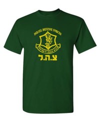 IDF ISRAELI DEFENSE FORCE – Cotton Unisex T-Shirt