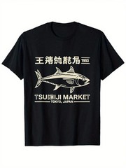 Men’s & Women’s Vintage Sushiji Market Fish Print T-Shirt – Soft Stretch Breat