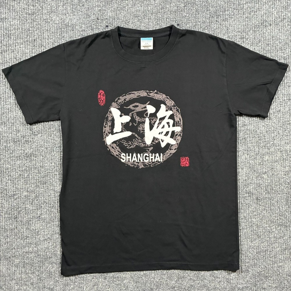 Shanghai China Dragon Graphic T Shirt 3XL Black Chinese Calligraphy Streetwear