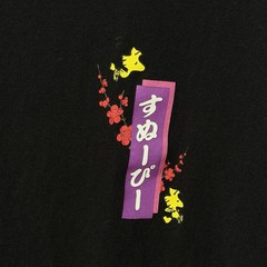 Snoopy Woodstock Peanuts Asian Japanese Black T Shirt Plum Blossoms Size Large