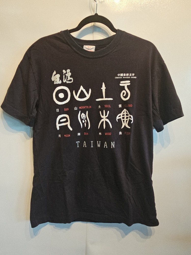 Vtg Chinese Imagery Word Taiwan Shirt Black Single Stitch Mens Size XL Formosan