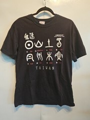Vtg Chinese Imagery Word Taiwan Shirt Black Single Stitch Mens Size XL Formosan