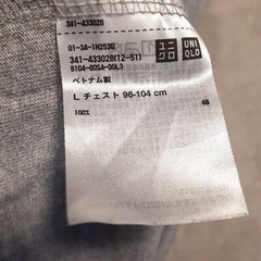 Uniqlo Mens Basics Round/Crewneck T-Shirt Sz.L/Gray Heather/Ribbed Collar