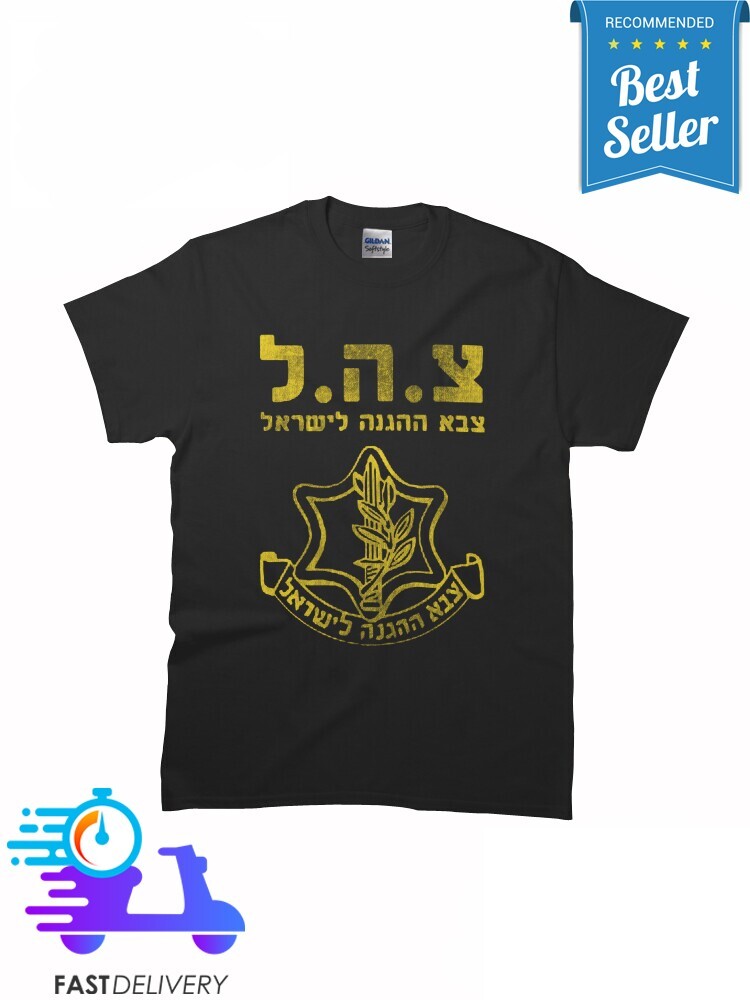 New Limited IDF Support Tzahal Israel Defense Fo MAN WOMAN T-Shirt Size S to 5XL