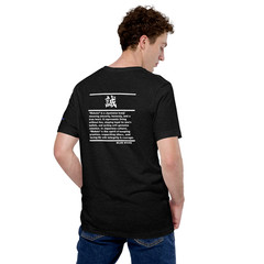 Unisex T-Shirt Kanji “誠 – Makoto as Honesty” Japanese Minimal Graphic Tee