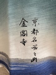 UNIQLO UT Hiroshige Ukiyo-e Kyoto Kinkakuji T-Shirt 100% Cotton Size M (US:S)
