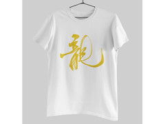 Gold Dragon Calligraphy T-Shirt Chinese Symbol Tee Asian Ink Brush Art Shirt