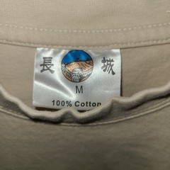 Great Wall of China I climbed the Great Wall Beige Tshirt Souvenir Beige China