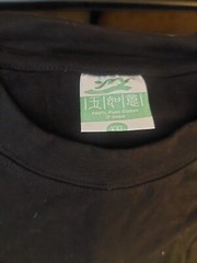 Shanghai Black Graphic Short Sleeve T Shirt Size XXL 2XL