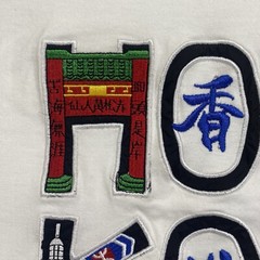 Vintage Hong Kong T Shirt Wonders Never Cease Embroidered Super Detailed Large