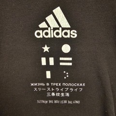 Adidas Mens Ultimate 2.0 Climalite Black Graphic T-Shirt Multilingual Large L