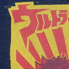 Ultraman Gaia ©1998 TSUBURAYA Productions T Shirt Large Smartex Anime 60/40