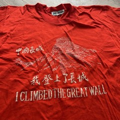 Vintage Great Wall of China T-Shirt Small? Red “I Climbed the Great Wall” 90s