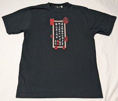 SHANGHAI MUSEUM SOUVINEER TEE Men XL (US Large) Black T-Shirt