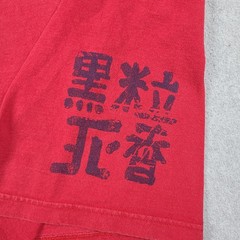Vintage Mecca Denim Graphic Skate Art Red Tee Shirt XXL Puff Print