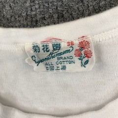 VTG Chrysanthemum Brand Bound Collar White T Shirt Size 36 Sm.