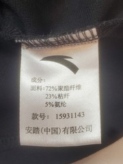 Anta China Klay Thompson Shirt Men’s Size 2XL Black Short Sleeve Logo Causal Top