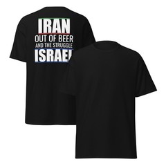 Iran Out Of Beer And The Struggle Israel Shirt BACK PRINT