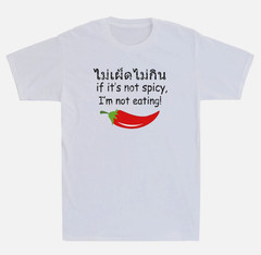 If It’s Not Spicy I’m Not Eating Funny Chili Quote Saying Vintage Men’s T-Shirt