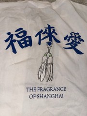 Nike Rare Tee Shirt The Fragrance Of Shanghai Mens Size XL NWOT T-Shirt White