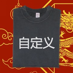 Chinese Custom Text Printed T-Shirt Beijing Shanghai Souvenir Mandarin China