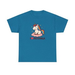 Unisex Heavy Cotton Tee Лютеница