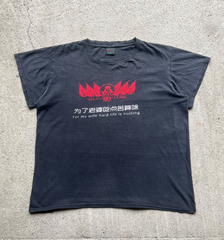 Vintage Huaxiucun “For my wife hard life is nothing” tee XLarge