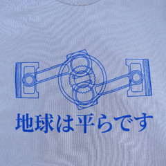 JAPANESE WORLD IS FLAT ENGINE T-SHIRT BOXER ENGINE SUBARU WRX STI MOTOR