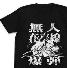 Unmanned conventional train bomb T-shirt TOHO Godzilla Store Collection JP Kaiju