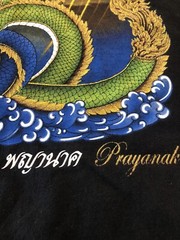 My Dream Thailand Dragon T Shirt Men’s Size XL Black