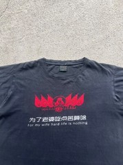 Vintage Huaxiucun “For my wife hard life is nothing” tee XLarge