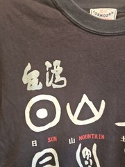 Vtg Chinese Imagery Word Taiwan Shirt Black Single Stitch Mens Size XL Formosan