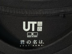 Uniqlo Your Name/Kimi No Na Wa Tee Medium Men’s