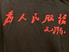 Vintage Mao Zedong T Shirt 1990s Single Stitch