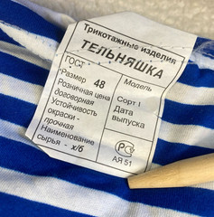 Vintage Breton Stripe Sailor Shirt Men Small Blue Long Sleeve Russian Telnyashka