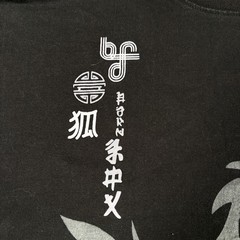 Bare Fox Dragon T-Shirt Mens XL Black Y2K Streetwear Asian Art BF Graphic Print