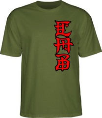 Powell Peralta Steve Caballero BAN THIS Skateboard T Shirt MILITARY GREEN