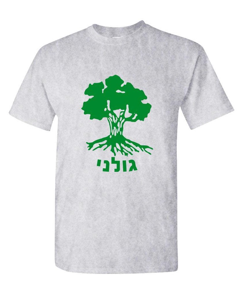 GOLANI BRIGADE IDF israeli defence force – Cotton Unisex T-Shirt