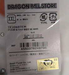 Dragon Ball Store Tokyo Exclusive Son Goku & Shenron White T-shirt Cotton XL