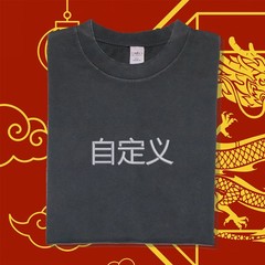 Chinese Custom Text Embroidered T-Shirt Beijing Shanghai Souvenir Mandarin China