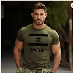 Israel Flag Shirt Israeli Star Of David ישראל Israel Shirt