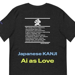 Unisex T-Shirt Kanji “愛 – Ai as Love” Japanese Minimal Graphic Tee