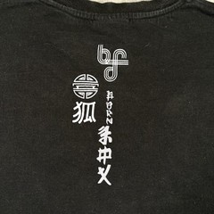 Bare Fox Dragon T-Shirt Mens XL Black Y2K Streetwear Asian Art BF Graphic Print