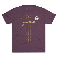 مصر EGYPT Calligraphy Tee | Egypt Flag Crest Shirt