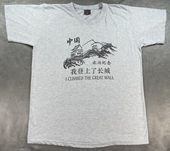 I Climbed the Great Wall Of China Tourist Souvenir Shirt Med – Large Gray