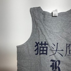 Gildan Heavy Cotton Tank Top Mens M Tear Away Gray Mao Tou Ying “Owl” Chinese