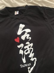 Taiwan Shirt XL Black White Red Bopomofo Mandarin Zhuyin Taiwanese Travel Tour